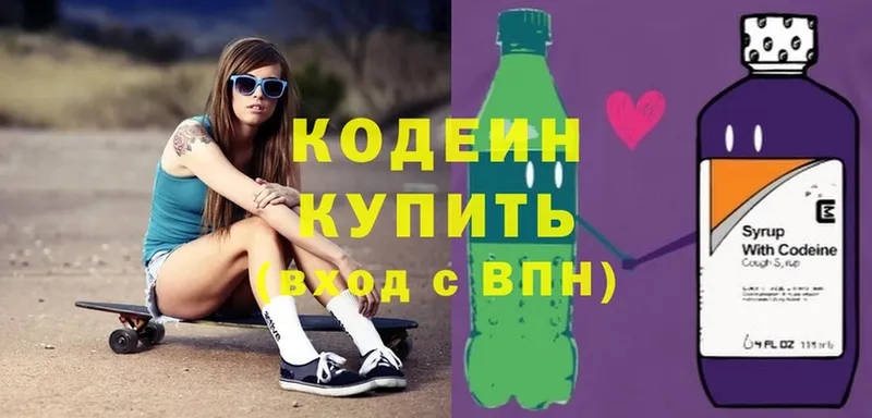 Кодеиновый сироп Lean Purple Drank  Нерехта 